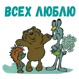 Sticker Трям здравствуйте - 8