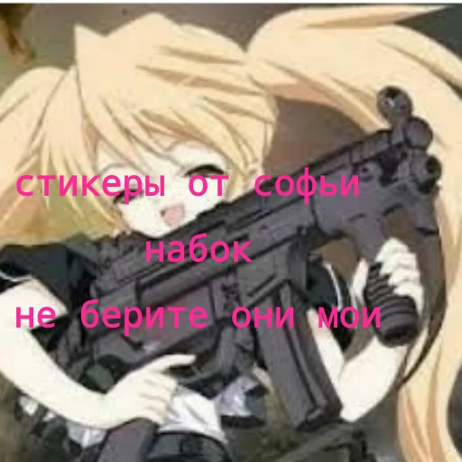 тру няши//не берите у соняшки - 