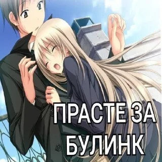 Sticker тру няши//не берите у соняшки - 7