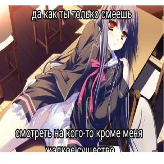 Sticker тру няши//не берите у соняшки - 6