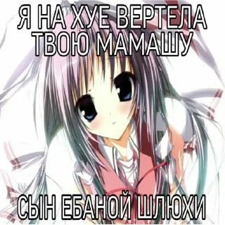 Sticker тру няши//не берите у соняшки - 2