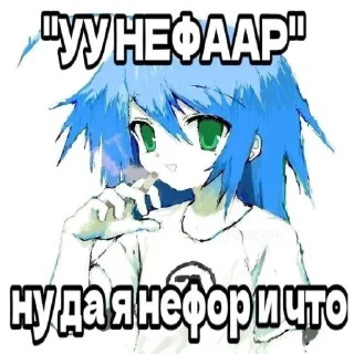 Sticker тру няши//не берите у соняшки - 10