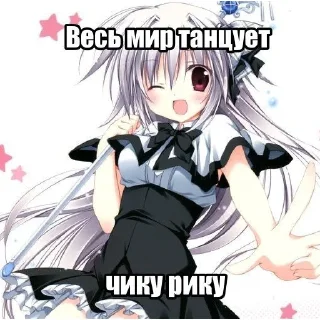 Sticker тру няши//не берите у соняшки - 3