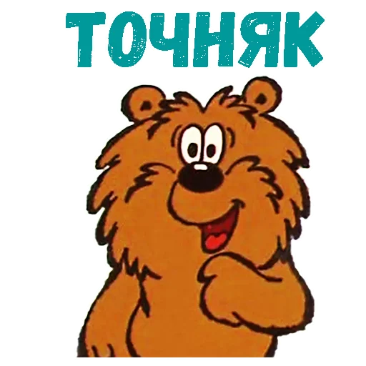 Sticker trym_zdravstvui - 1