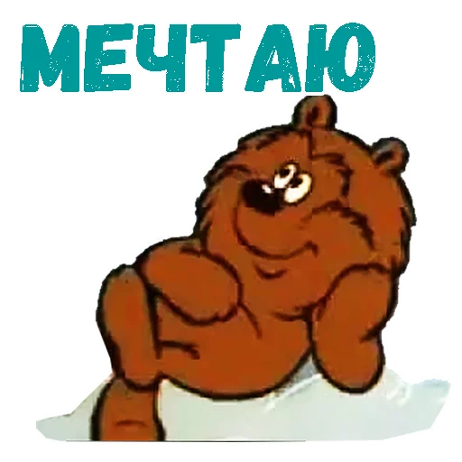 Sticker trym_zdravstvui - 1