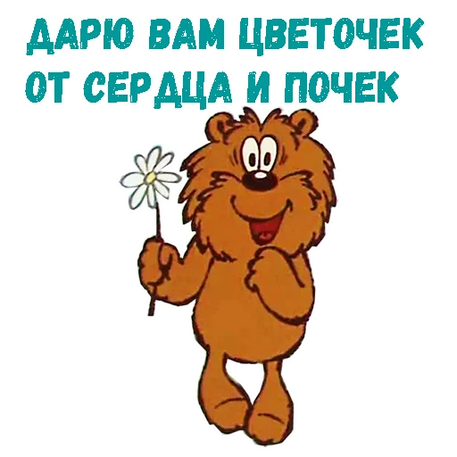 Sticker trym_zdravstvui - 1