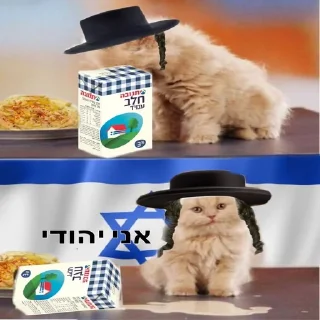 Стикер ✡️✡️✡️ - 6