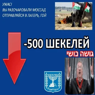 Стикер ✡️✡️✡️ - 8