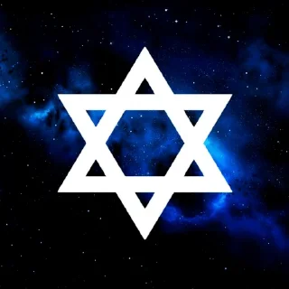 Стикер ✡️✡️✡️ - 3