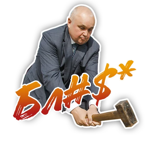 Стикер Цивилев - 11