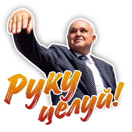 Стикер Цивилев - 10