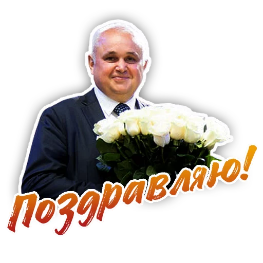 Стикер Цивилев - 9