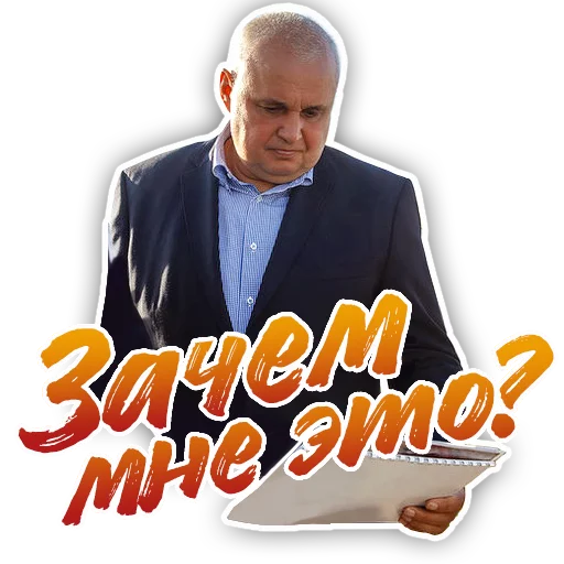 Стикер Цивилев - 8