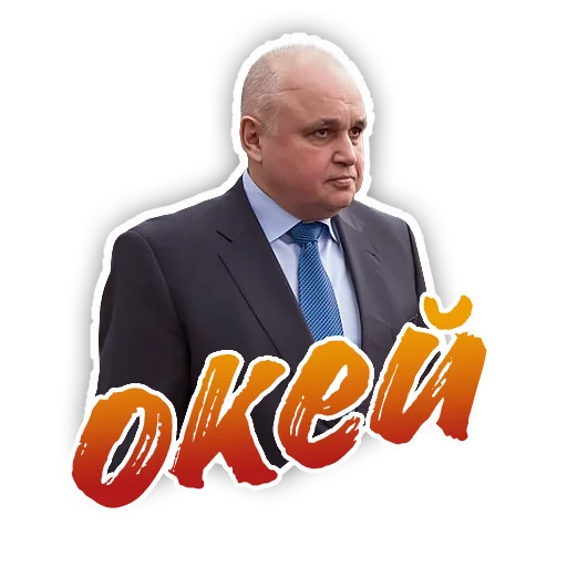 Стикер Цивилев - 5