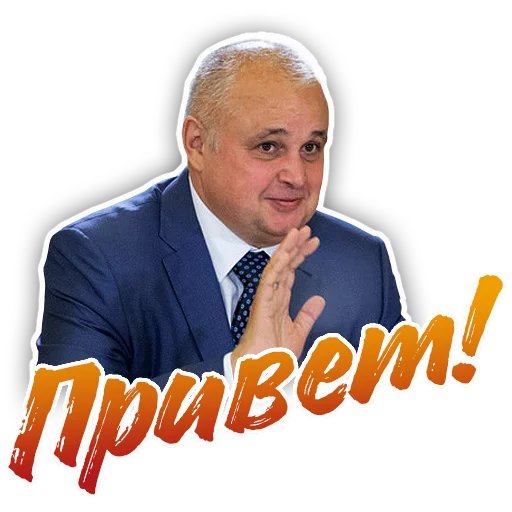 Стикер Цивилев - 3