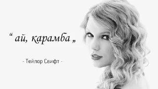 Sticker тейлор свифт - 8