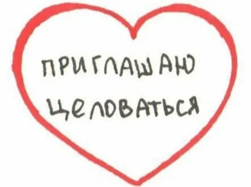 шрифт сердце День Святого Валентина