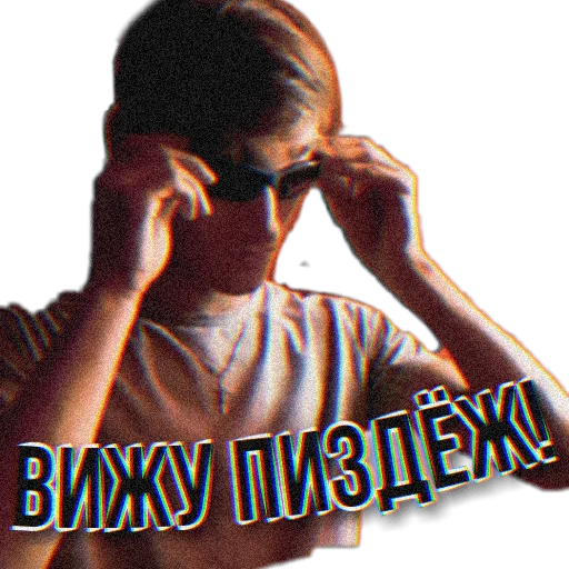 Йоу йоу трипни ногоу 2 - человеческое лицо