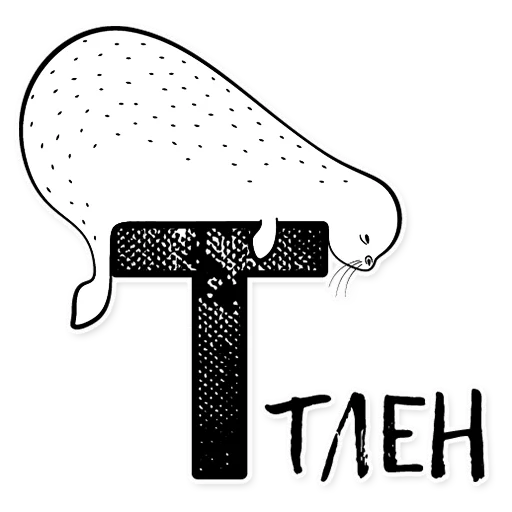 text clipart drawing