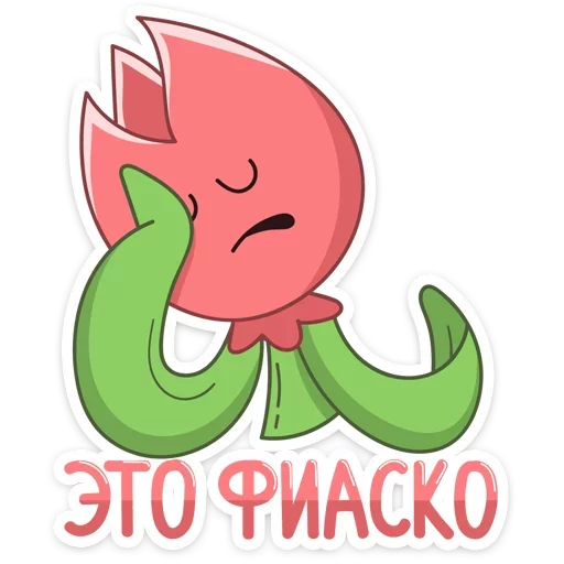 Sticker Тюльпанчик :: @TgSticker - 3