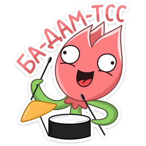 Sticker Тюльпанчик :: @TgSticker - 2