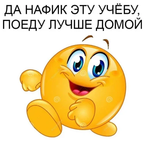 мультфильм клипарт смайлик