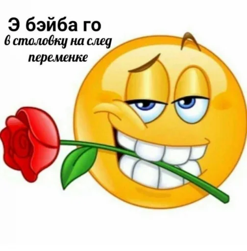 клипарт цветок мультфильм