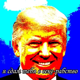 Стикер политика ебаная - 6