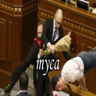 Стикер политика ебаная - 1