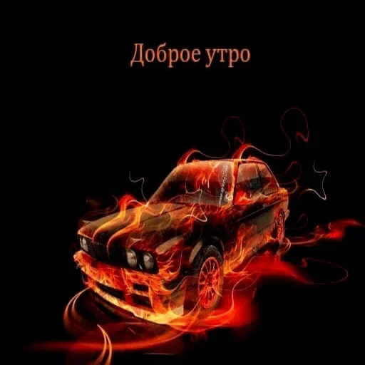 искусство Пожар пламя