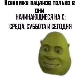 Стикер тупые пацаны - 11