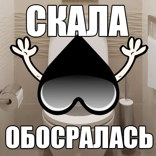 СМС мультфильм плакат