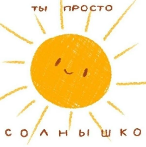 Стикер мяввв - 6