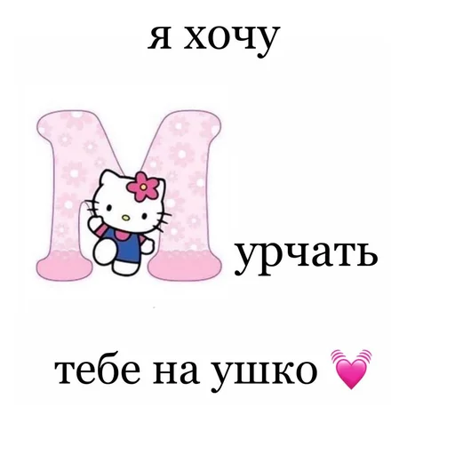 Стикер мяввв - 3