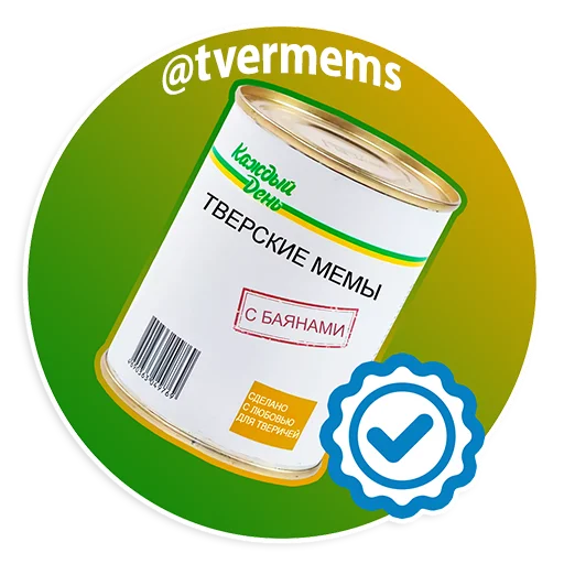 Стикеры на Каждый День @tvermems - 