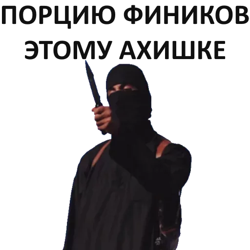 оружие мужчина Человек