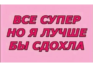 Стикер MyMood - 11