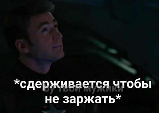 твои мужики от @X_O_R_A_H - человеческое лицо