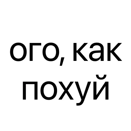 СМС шрифт графика