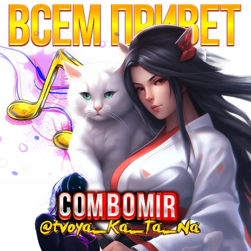 🦋ComBoMir🦋 - 