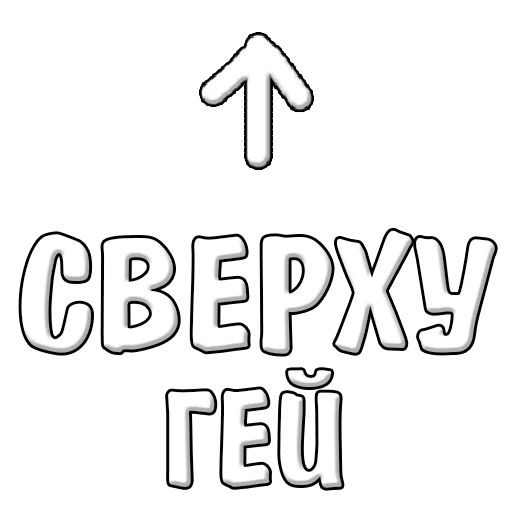 СМС шрифт графика