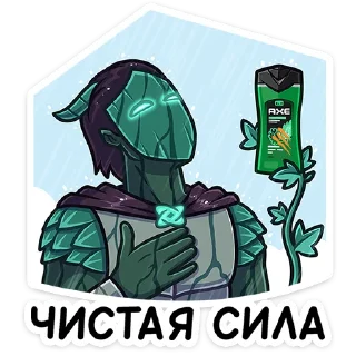 Стикер Две силы AXE @stickers_vk - 3