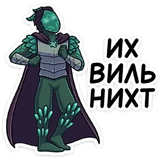 Стикер Две силы AXE @stickers_vk - 5
