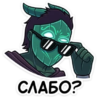 Стикер Две силы AXE @stickers_vk - 11