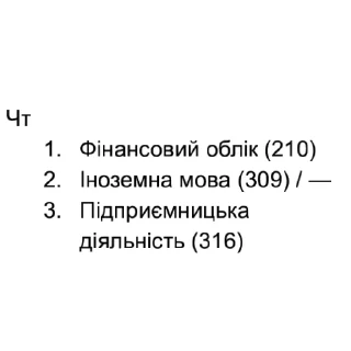 Стикер 261 - 1