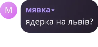 Sticker ту95 enjoyers - 3