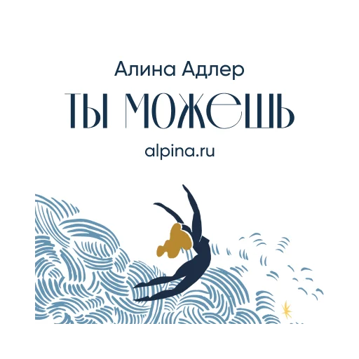 Стикер ty_mozhesh - 1