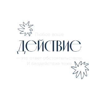 Стикер Ты можешь - 0