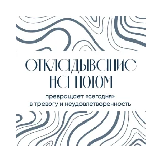 Стикер Ты можешь - 5