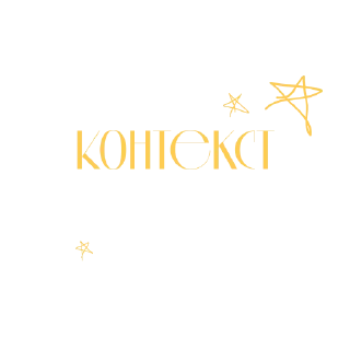 Стикер Ты можешь - 3